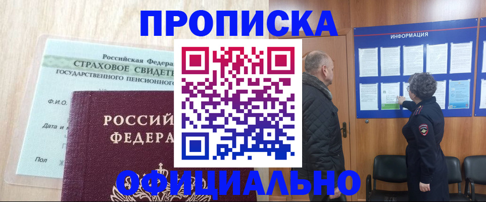 регистрация для школы в Воркуте