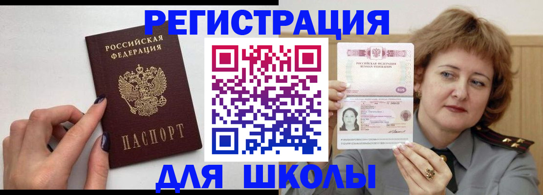 прописка регистрация в Воркуте