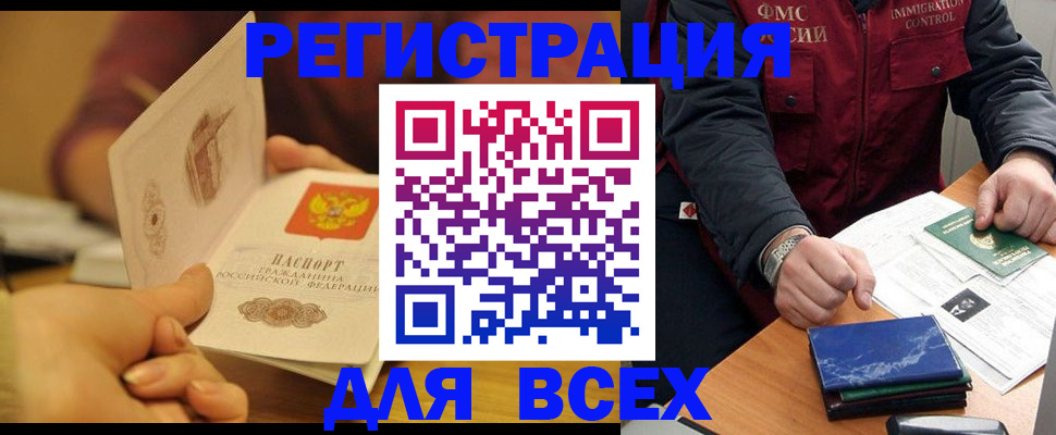 временная регистрация в квартире в Воркуте
