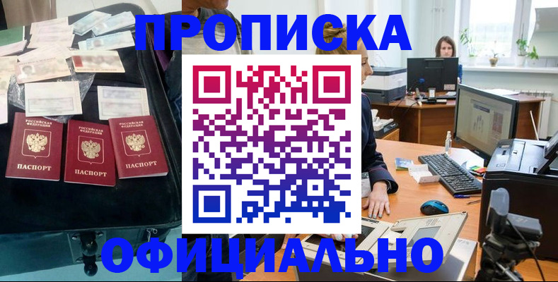 регистрация в Воркуте