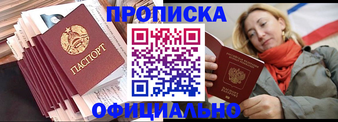 найти адрес прописки в Воркуте